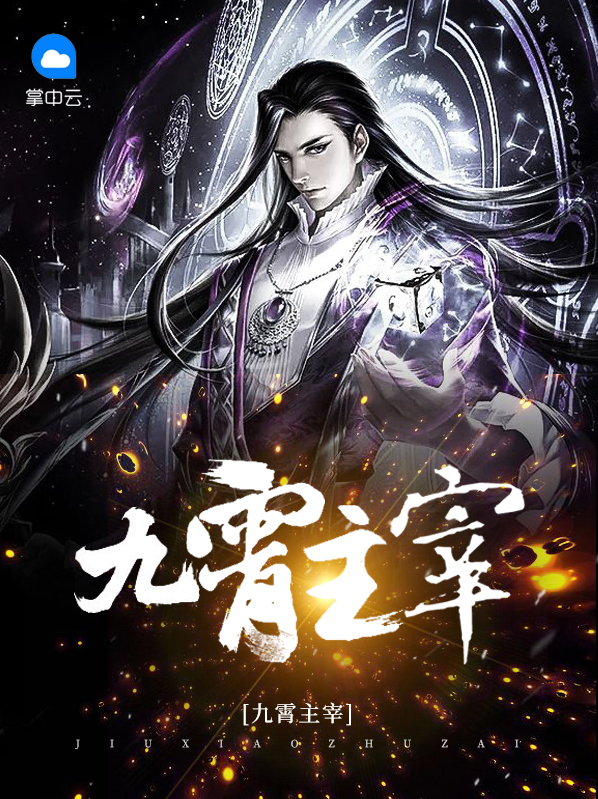 晏子羽萧若璃