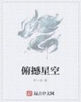 俯视星空图片
