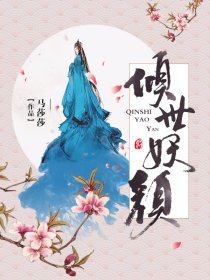 叶蘭皇甫巍鸣