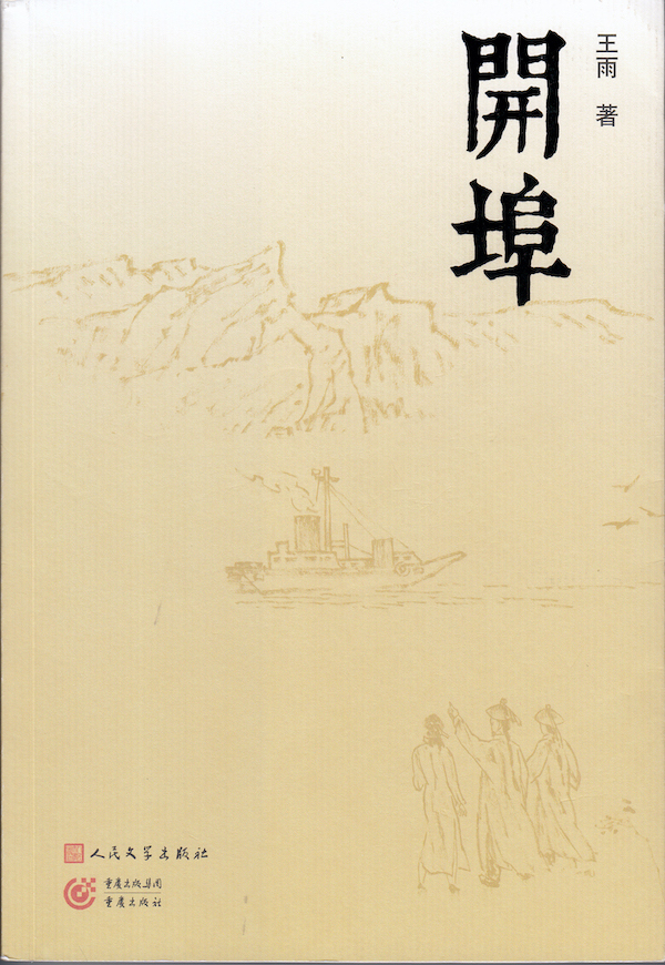 宁承忠喻笑霜