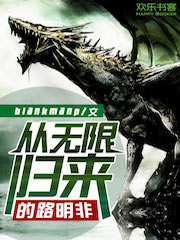 从无限归来的路明非高清重制版