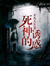 惊险游戏