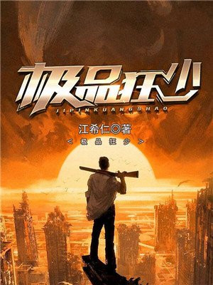极品神豪