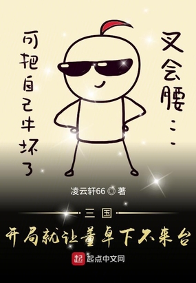 别把三国玩坏了