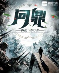 仕途之春：粉色缠绵