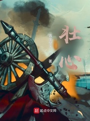 壮心