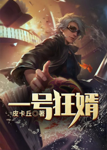 神级狂龙陈北