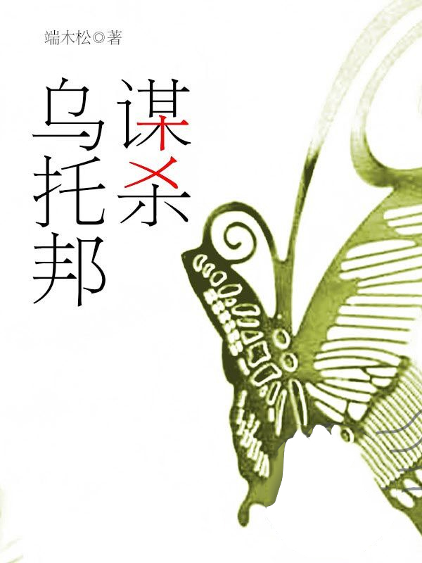 谋杀乌托邦赵一禾