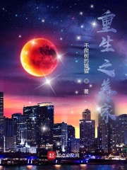 重生之养家