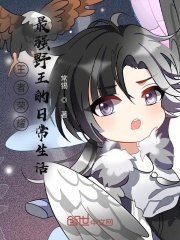 王者荣耀：最强野王的日常生活