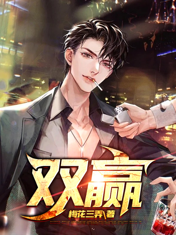 双赢万浩鹏念小桃
