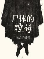 电影尸控疗法