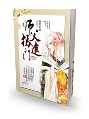 倾世佳人师傅慢慢用