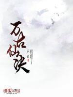 万古仙决邢舟