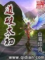 太初有道,道是什么意思