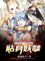 绝色妖仙小说