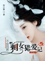 不良婚约