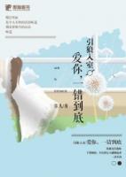 引狼入室漫画免费阅读下拉式