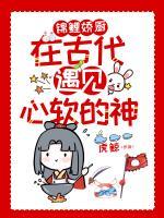 锦鲤小娇夫免费阅读