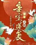 妾室逆袭之路
