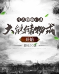 凡人修仙：从大能储物戒开始