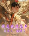 被迫给美女总裁当保镖