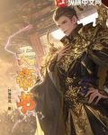 天帝书