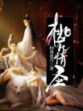 绝世小情圣
