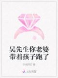 你老婆又带娃跑啦