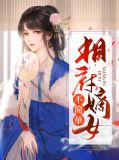 林清野免费阅读