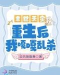 末世天灾,重生后我嘎嘎乱杀_