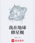 我在星球开荒地