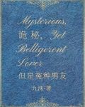 诡秘,但是冤种男友[西幻]格格党